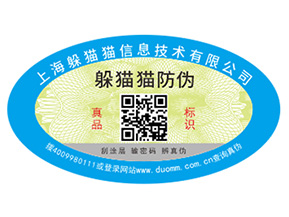 二維碼防偽標簽能給產品帶來哪些功能作用？