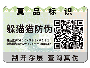 常用的數碼防偽標簽具有哪些特性？