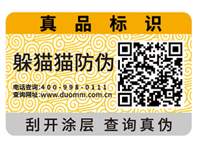 定制汽配防偽標簽要注意什么問題？具有什么價值？