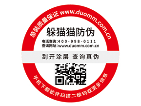 防偽標簽給品牌帶來哪些價值優勢？