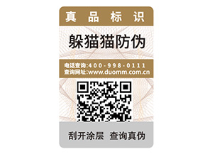 制作二維碼防偽標(biāo)簽的步驟有哪些？