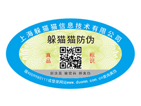 正規(guī)防偽公司一般怎么選擇？