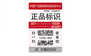 數碼標簽.jpg